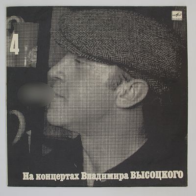 Песня О Друге