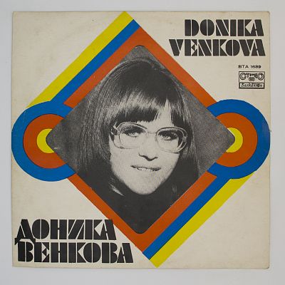 Дорогая Мама