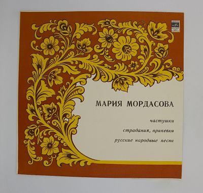 Русские Народные Песни