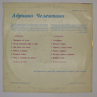 Праздник На Лугах