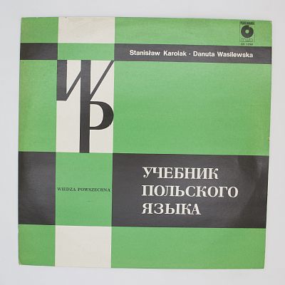 Учебник Польского Языка