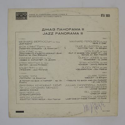 Джазовая панорама III