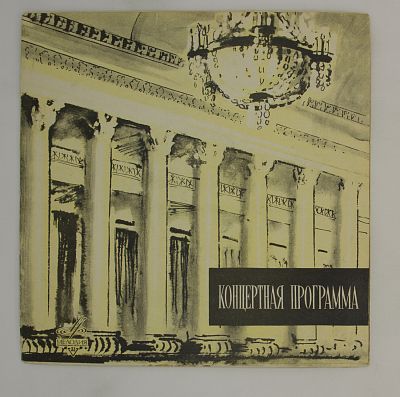Поёт Николай Печковский