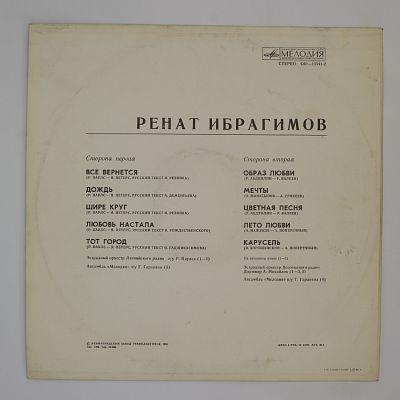 Все Вернется