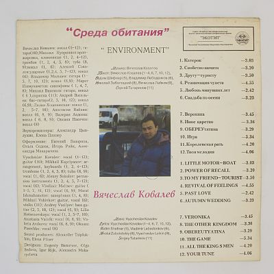 Среда обитания