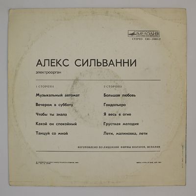 Электроорган