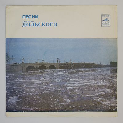 Песни
