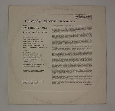 И В Сердце Русском Отзовётся
