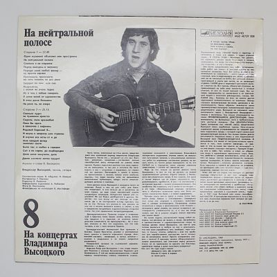На нейтральной полосе