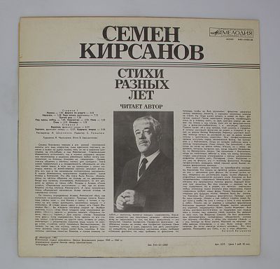 Стихи разных лет. Читает автор