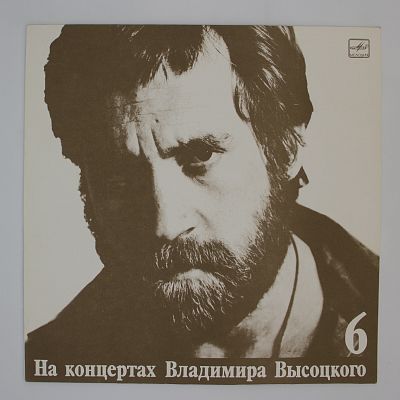 Чужая Колея