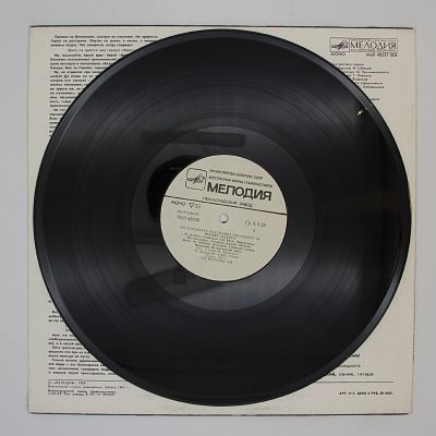 Москва - Одесса