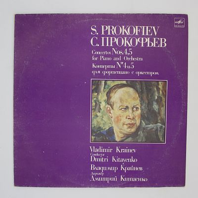 Концерты для ф-но с оркестром № 4, № 5 (В. Крайнев)