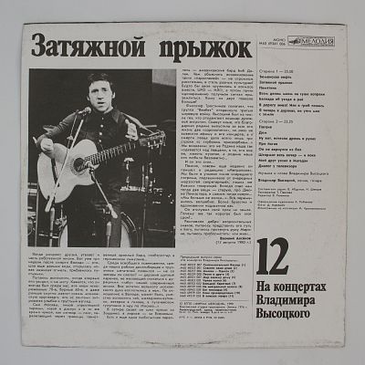 Затяжной прыжок