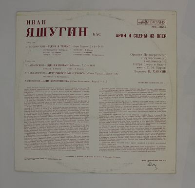 Арии и сцены из опер