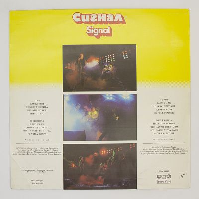 Сигнал 4