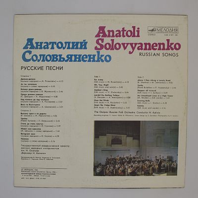 Русские песни 