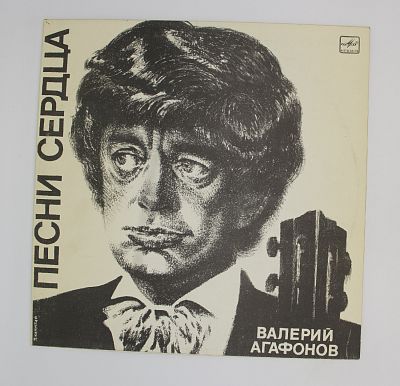 Песни Сердца