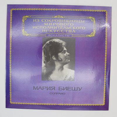 Сопрано