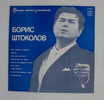 Русские Песни И Романсы