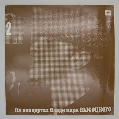 Спасите Наши Души