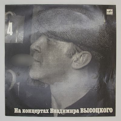 Песня О Друге