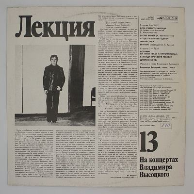 Лекция