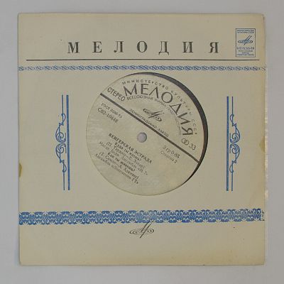 Венгерская Эстрада