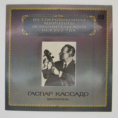 Виолончель