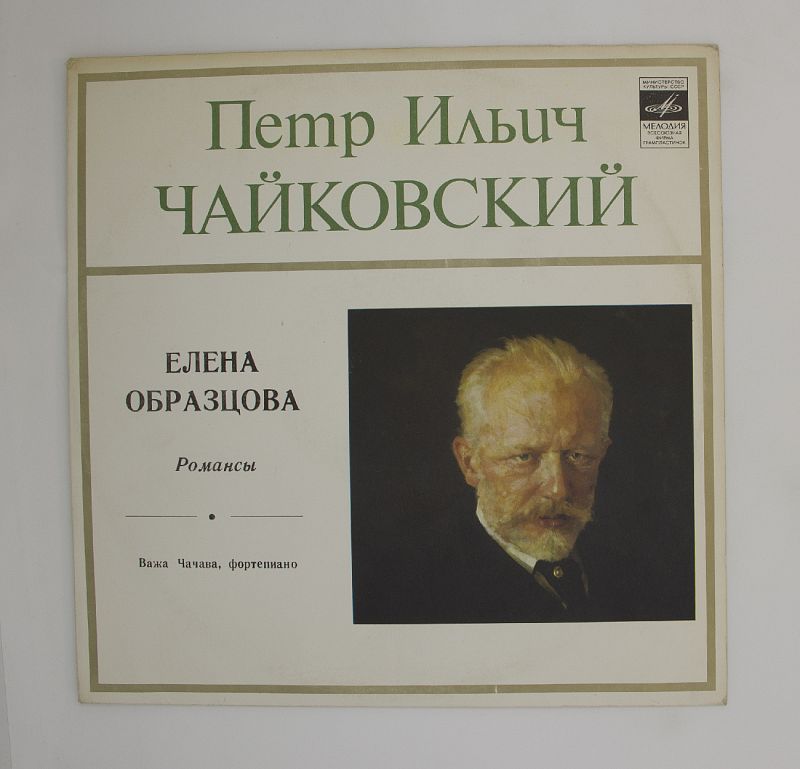 П образцова
