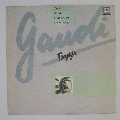 Gaudi = Гауди
