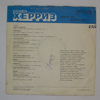 Дигги Лу, Дигги Лей