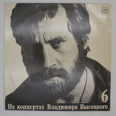 Чужая Колея