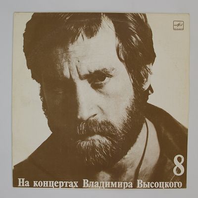 На нейтральной полосе