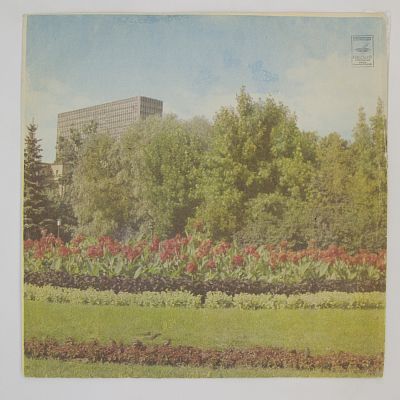 Танцуем Без Перерыва, 1976