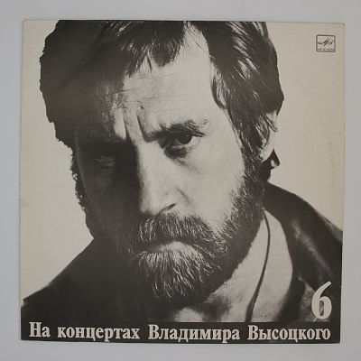 Чужая Колея