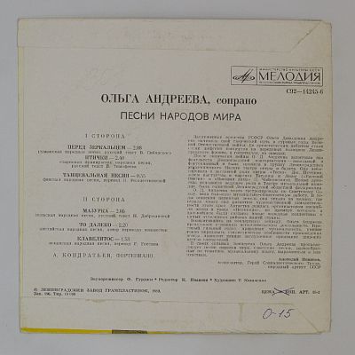 Песни народов мира