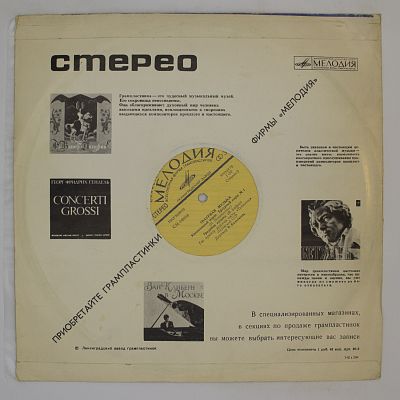 Траурная Музыка
