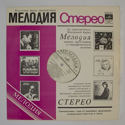 Яблони В Цвету