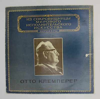 Симфония № 7 Ми Минор