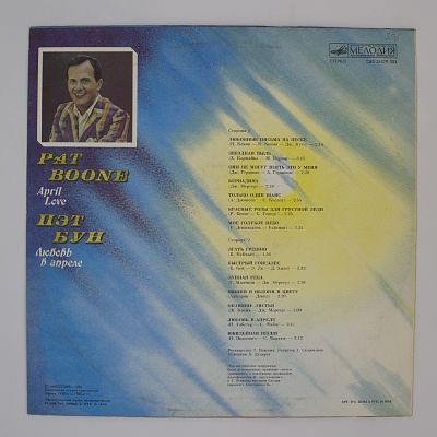 Любовь В Апреле