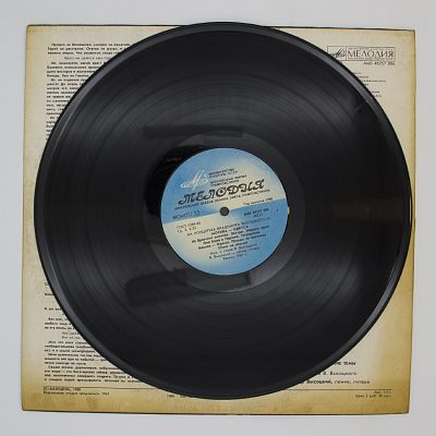 Москва - Одесса