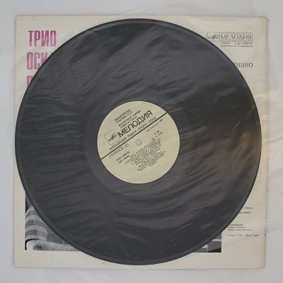 Концерт В Париже 5 Октября 1978 г.