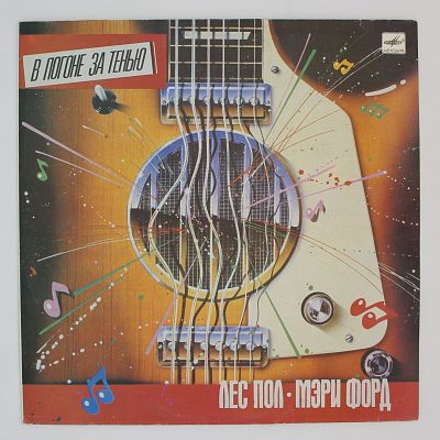 В Погоне За Тенью