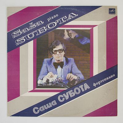 Ансамбль Саши Суботы