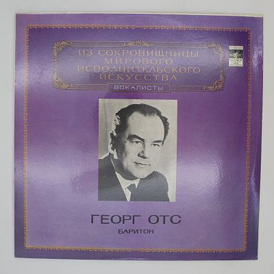 Баритон