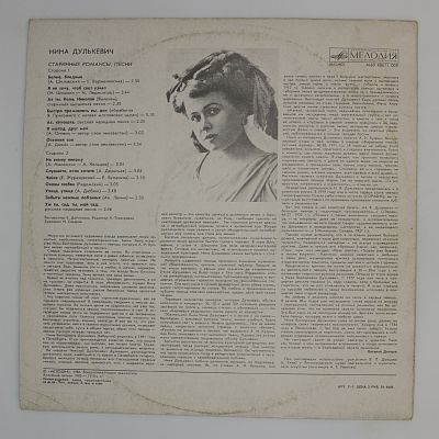 Старинные Романсы, Песни