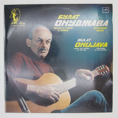 Песни И Стихи О Войне