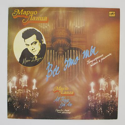 Всё Это Ты (II)