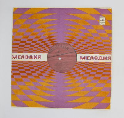 Радуга (2 Пластинка)